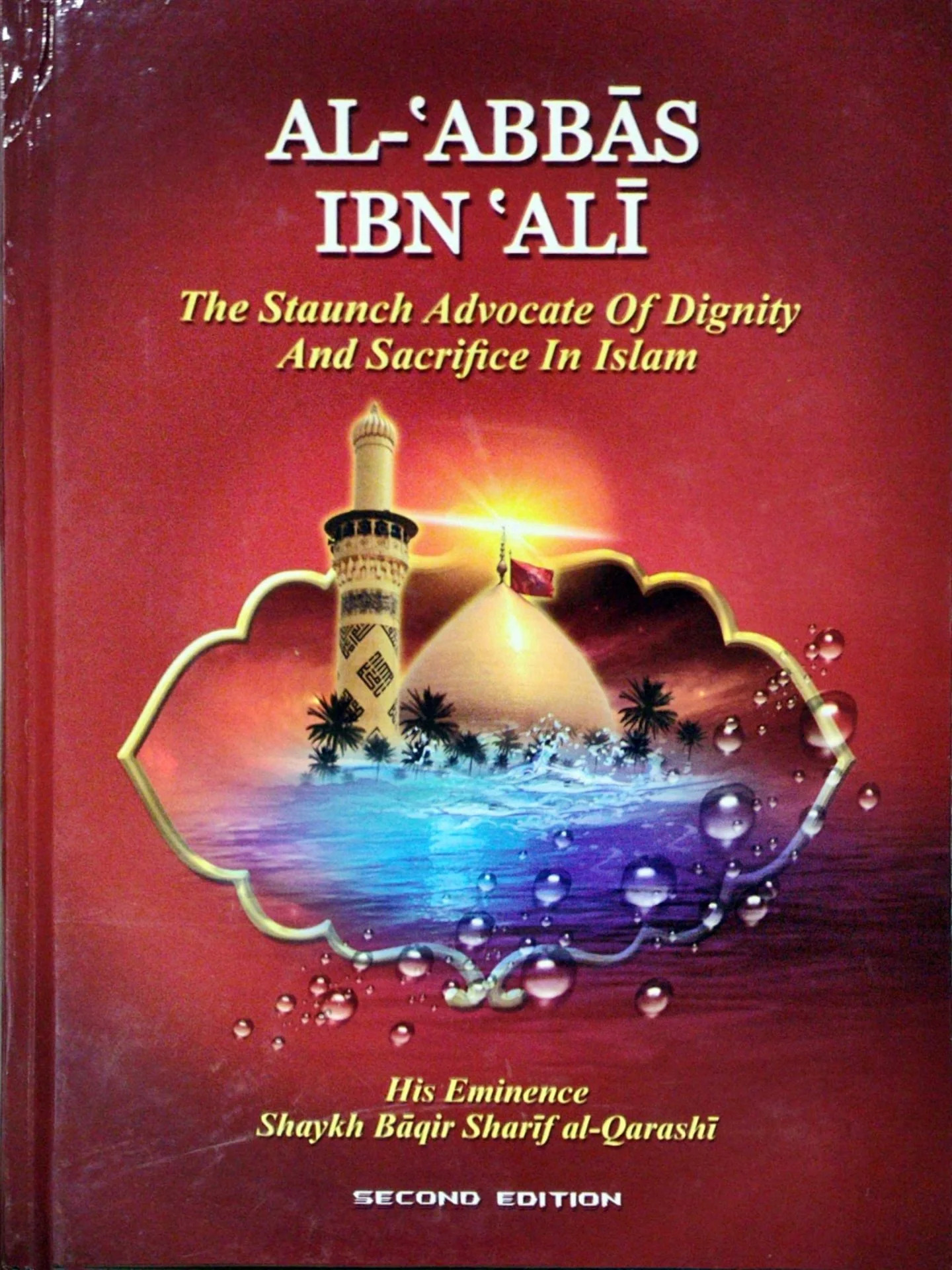 Al-ʿAbbās ibn ʿAlī : The Staunch Advocate of