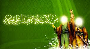 eid e ghadeer.jpg