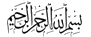 Bismillah (bismillah)